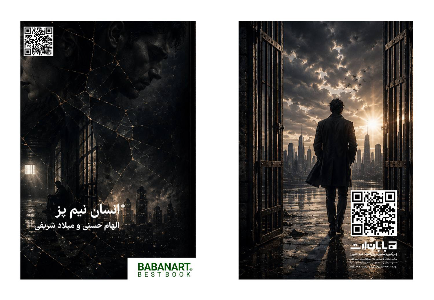 انسان نیم پز