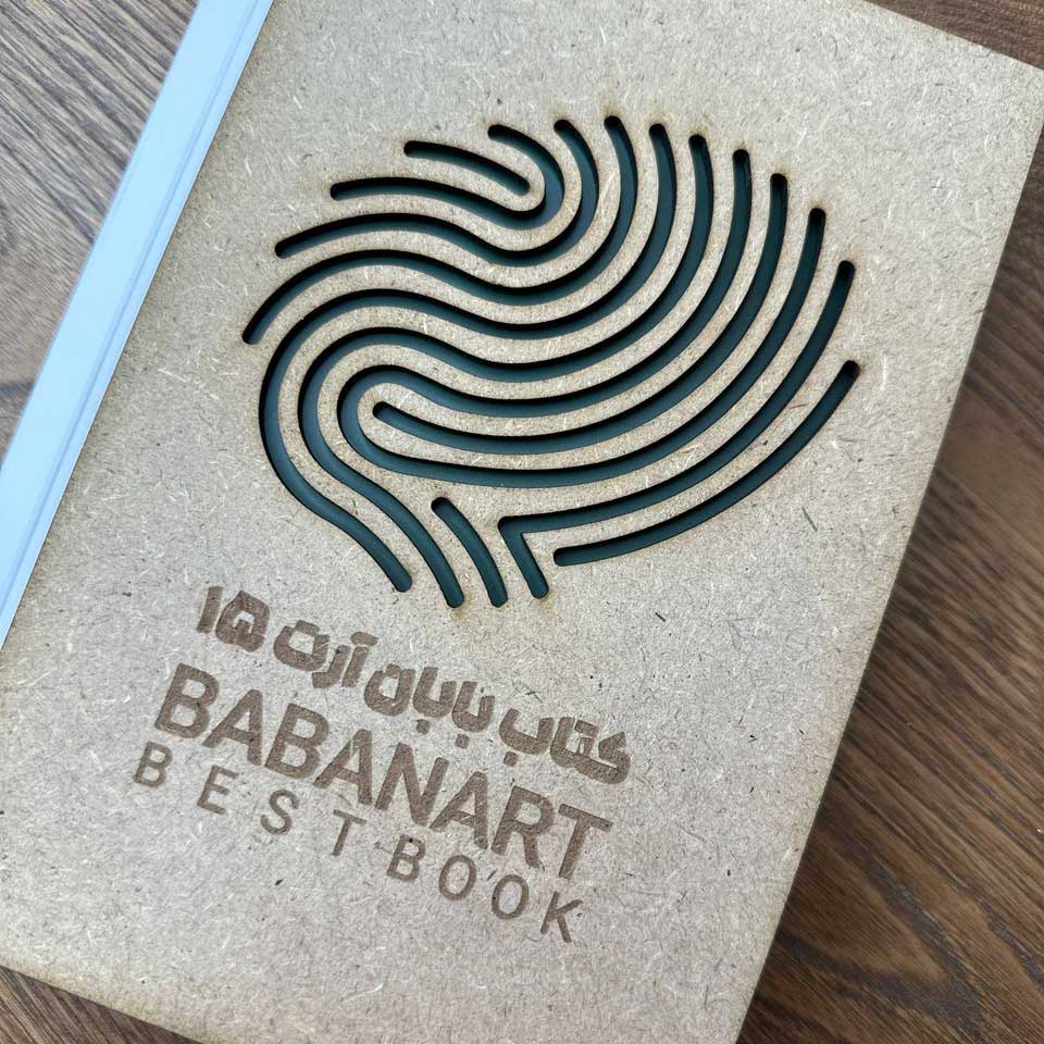 کتاب شعر بابان آرت 15
